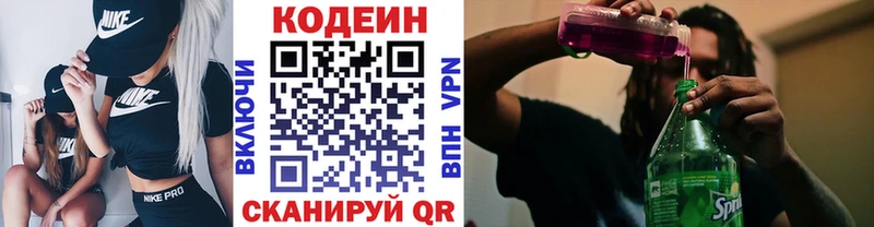 Кодеиновый сироп Lean Purple Drank  Семёнов 