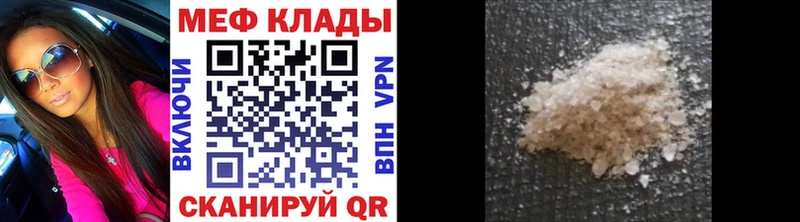 Меф mephedrone  дарнет шоп  кракен зеркало  Семёнов 