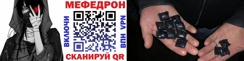Меф мяу мяу мука Семёнов