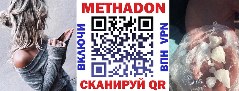 Метадон мёд  купить  сайты  Семёнов 